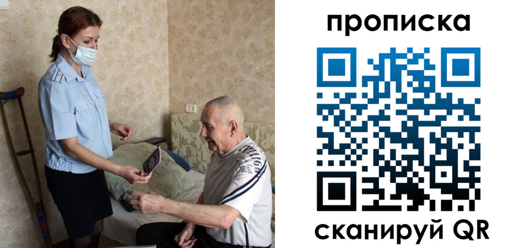 прописка паспорт в Беломорске