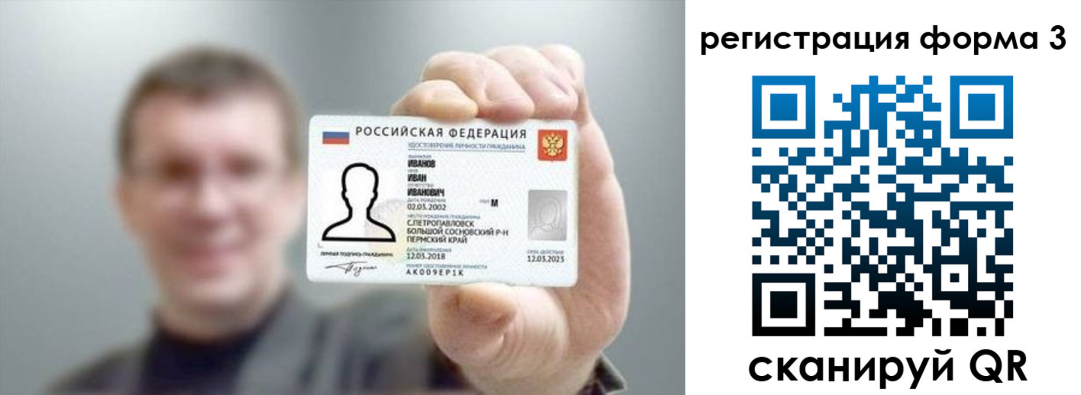 регистрация для дет. сада в Беломорске