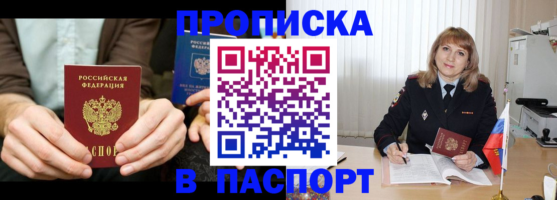 временная регистрация 2025 в Беломорске