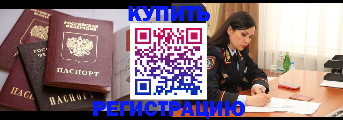 пропишу в квартире в Беломорске