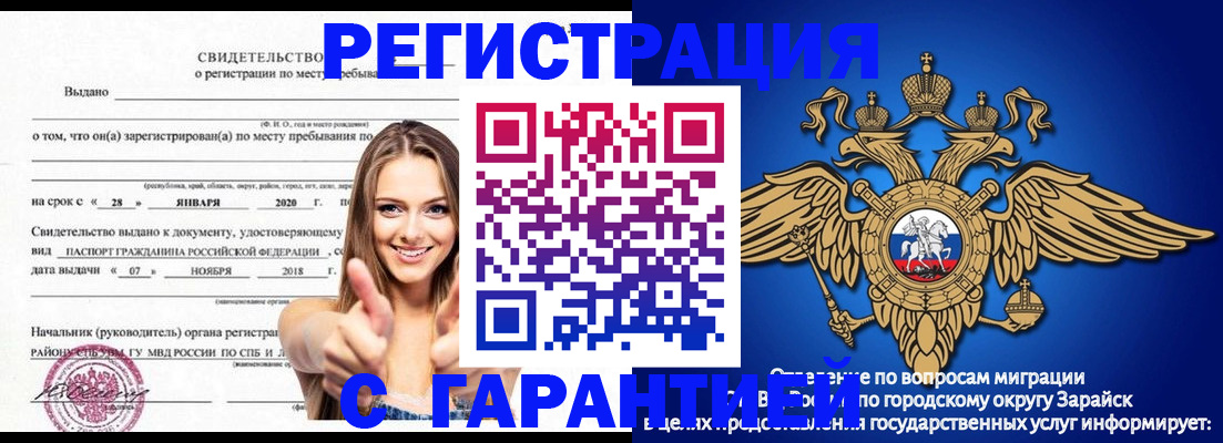 регистрация в Беломорске